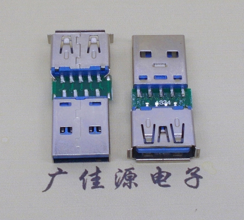 寮步镇USB3.0卷边母座转USB3.0公头充电带数据交换转接头OTG转换器